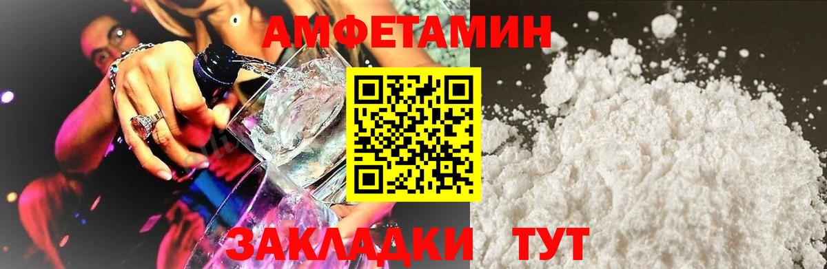 АМФЕТАМИН  Amphetamine Premium  Вход с VPN  Верхняя Салда 