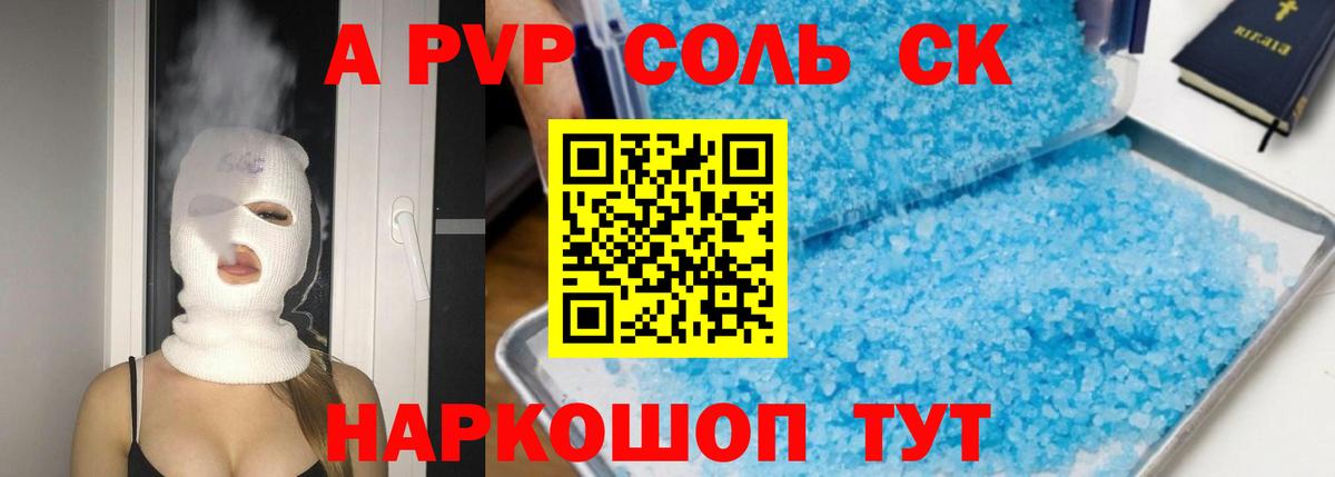 А ПВП СК КРИС Верхняя Салда