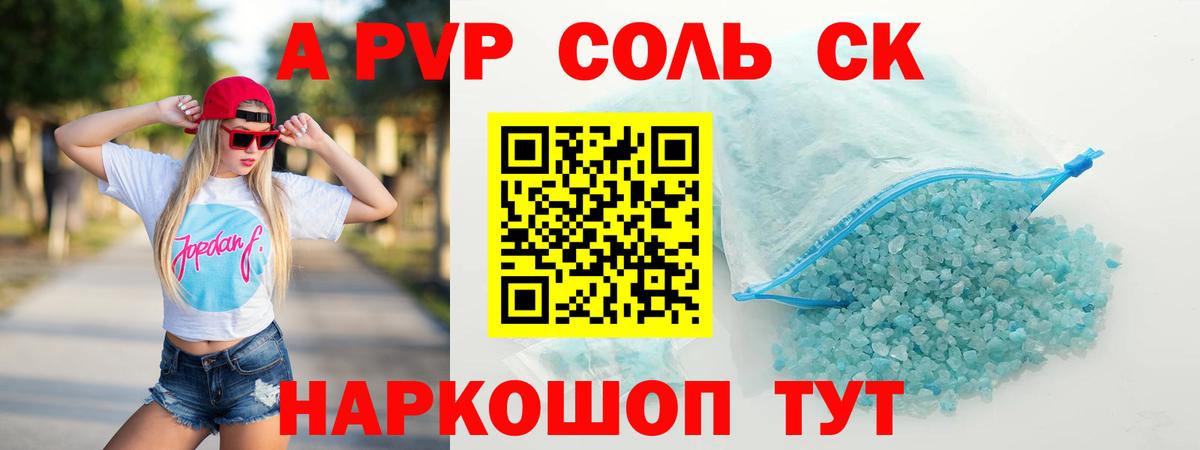 Верхняя Салда  Альфа ПВП кристаллы  Вход с VPN  Alpha PVP кристаллы  А ПВП Crystall 