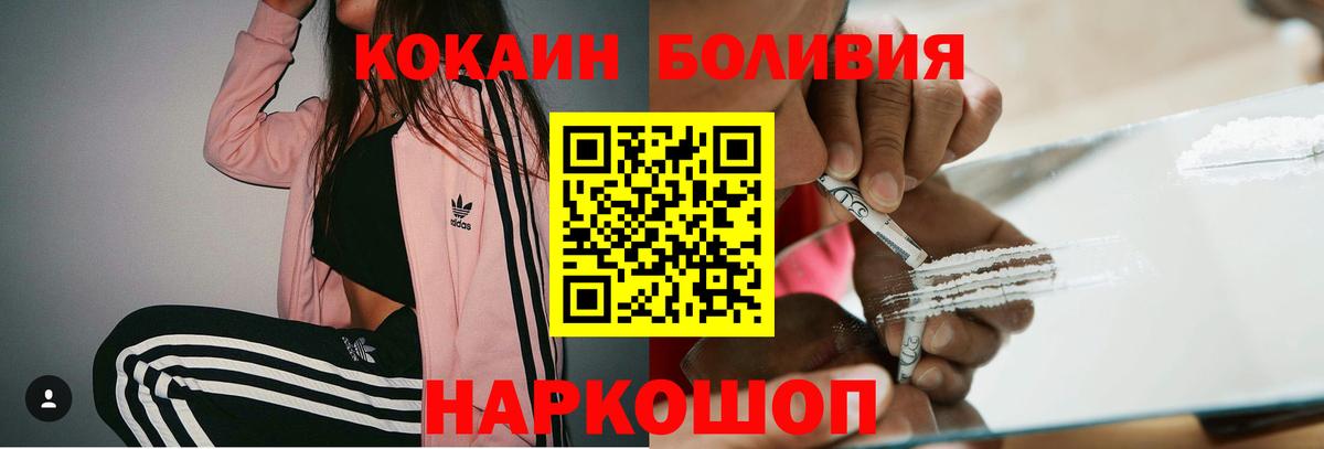 COCAIN 99%  Вход с VPN  КОКАИН  Верхняя Салда 