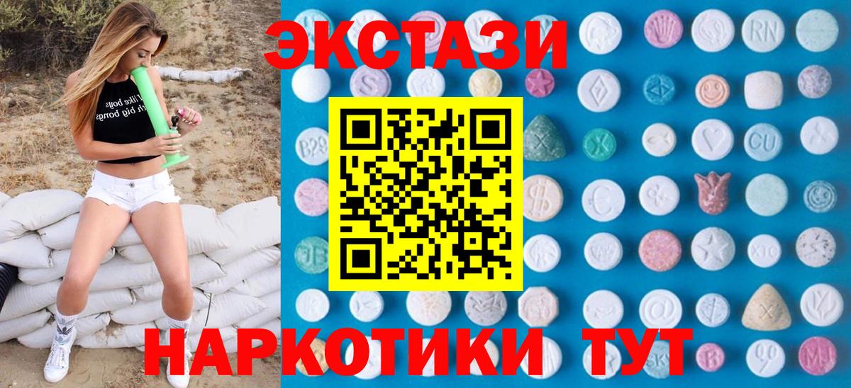 ЭКСТАЗИ 300 mg Верхняя Салда