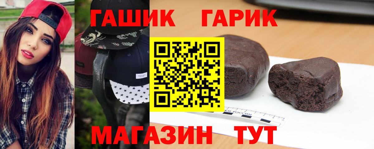 Гашиш гашик  ГАШ  Верхняя Салда  Вход с VPN 