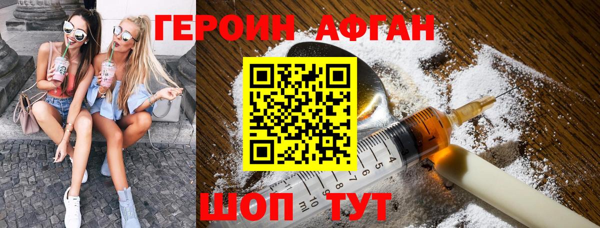 ГЕРОИН герыч Верхняя Салда