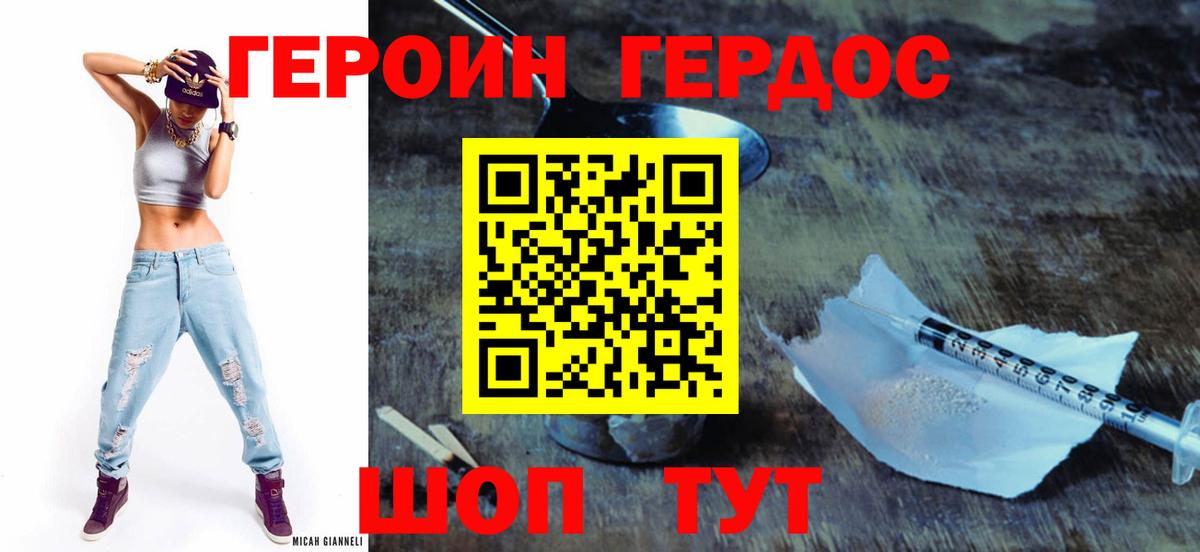 Героин Heroin  Вход с VPN  Верхняя Салда 