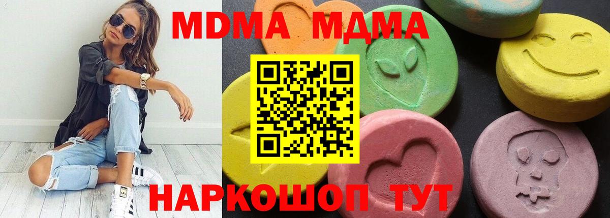 Верхняя Салда  MDMA Molly  МДМА crystal  Вход с VPN 