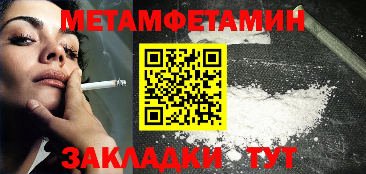 МЕТАМФЕТАМИН винт Верхняя Салда