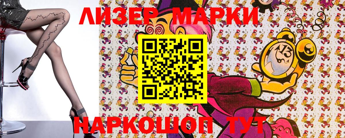 Наркотические марки  Наркотические марки 1500мкг  Верхняя Салда  Вход с VPN  Наркотические марки 1500мкг 