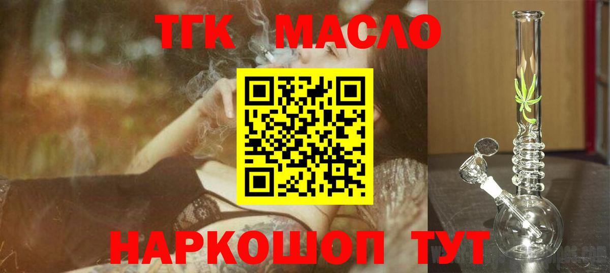 Дистиллят ТГК Wax  ТГК концентрат  Верхняя Салда  Вход с VPN 